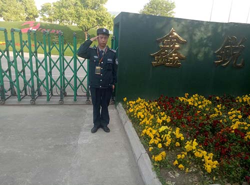 常熟鑫锐光学有限公司