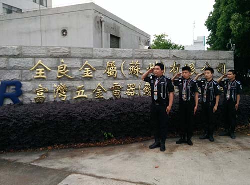 富湾五金电器（苏州）有限公司