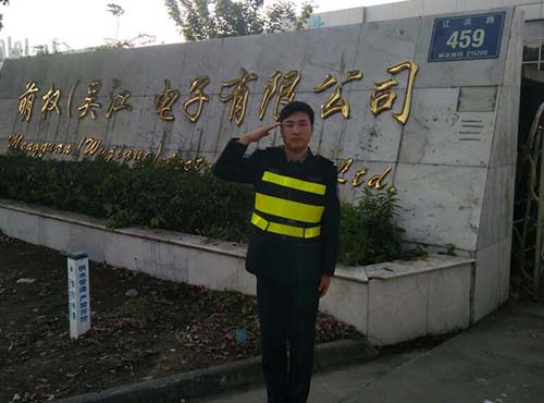 萌权（吴江）电子有限公司