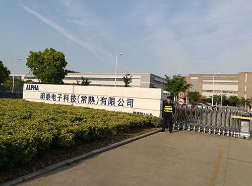 明泰电子科技（常熟）有限公司