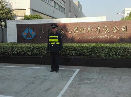 苏州贺泰化学材料有限公司